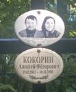 Захоронение ID 1348153