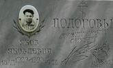Захоронение ID 1348154