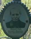 Захоронение ID 1347892