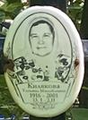 Захоронение ID 1347925