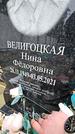 Захоронение ID 1348944