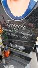 Захоронение ID 1349019