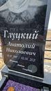Захоронение ID 1349069