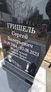 Захоронение ID 1349109