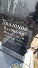 Захоронение ID 1349114