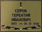 Захоронение ID 1348077