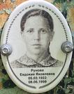 Захоронение ID 1348109