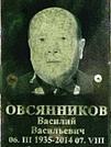 Захоронение ID 1348122