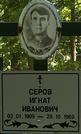 Захоронение ID 1348074