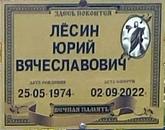 Захоронение ID 1348131
