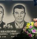Захоронение ID 1348146