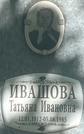 Захоронение ID 1348144