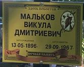 Захоронение ID 1348128