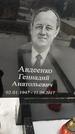 Захоронение ID 1349995
