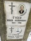 Захоронение ID 1354485