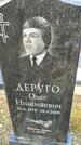 Захоронение ID 1359434