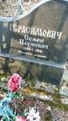 Захоронение ID 1359530