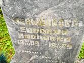 Захоронение ID 1359497