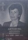 Захоронение ID 1359395