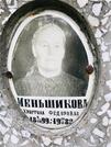 Захоронение ID 1359367