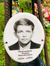 Захоронение ID 1359454
