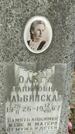 Захоронение ID 1361126