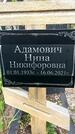 Захоронение ID 1361739
