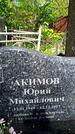 Захоронение ID 1362457