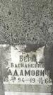 Захоронение ID 1362997