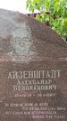 Захоронение ID 1363027