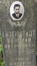 Захоронение ID 1363029