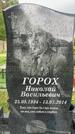 Захоронение ID 1364118