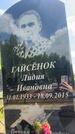 Захоронение ID 1364586