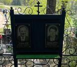 Захоронение ID 1366676