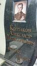 Захоронение ID 1364767