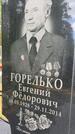 Захоронение ID 1364889