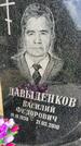 Захоронение ID 1365310