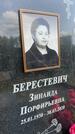 Захоронение ID 1365505