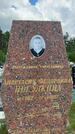 Захоронение ID 1366220