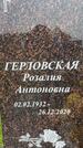 Захоронение ID 1366280