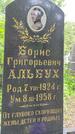 Захоронение ID 1367555