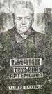 Захоронение ID 1370371