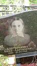 Захоронение ID 3117907