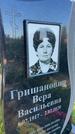 Захоронение ID 3118018
