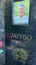 Захоронение ID 3118047