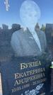 Захоронение ID 3118052