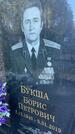 Захоронение ID 3118053