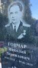 Захоронение ID 3118063