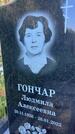 Захоронение ID 3118064