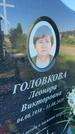 Захоронение ID 3118072